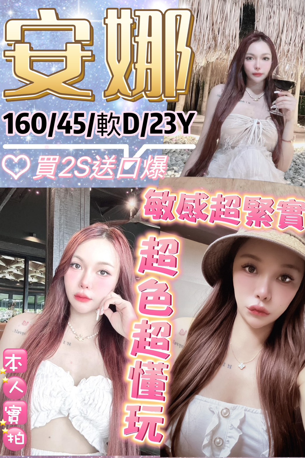 嘉義東區定點茶 秦心 163/53/30/36D 淫蕩妹